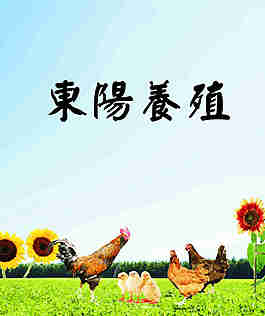 養殖