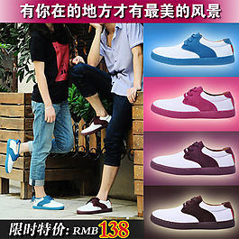 淘寶女鞋海報(bào)