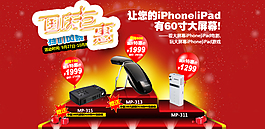 淘寶促銷海報(bào)