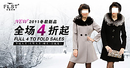 女裝打折促銷海報