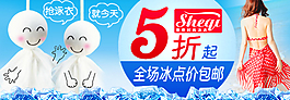 淘寶女裝海報(bào)