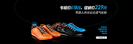 淘寶男鞋海報(bào)