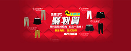 淘寶促銷海報(bào)