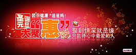 淘寶圣誕元旦節(jié)日促銷海報(bào)