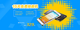 簡約淘寶首頁手機(jī)海報banner圖
