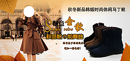 淘寶女鞋海報(bào)