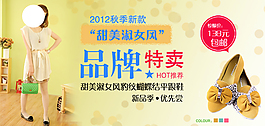 淘寶女鞋海報(bào)