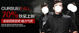 淘寶男裝海報(bào)