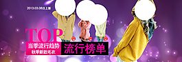 淘寶女裝海報(bào)