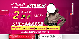 淘寶女裝海報(bào)
