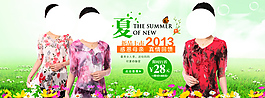 淘寶女裝海報(bào)