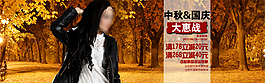 淘寶女裝海報(bào)