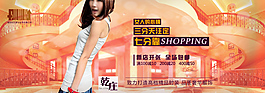 淘寶女裝海報(bào)