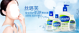 淘寶化妝品海報(bào)