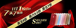 淘寶促銷海報
