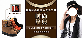 淘寶女鞋海報(bào)
