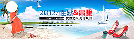 淘寶女鞋海報(bào)