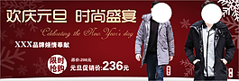 淘寶男裝海報