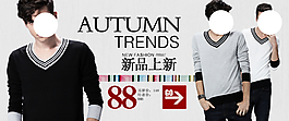 淘寶男裝海報(bào)
