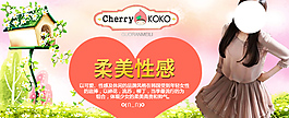 淘寶女裝海報(bào)