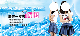 淘寶女裝海報(bào)