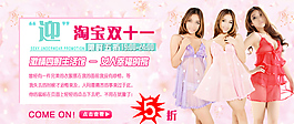淘寶女裝海報(bào)