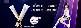 淘寶化妝品海報