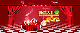 淘寶促銷海報