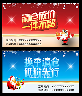 淘寶促銷海報