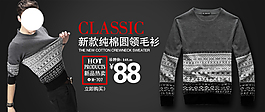 淘寶男裝海報(bào)