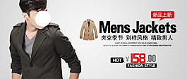 淘寶男裝海報(bào)