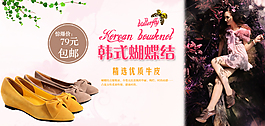 淘寶女鞋海報(bào)