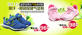 淘寶女鞋海報(bào)