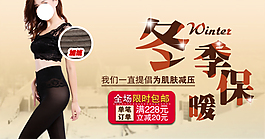淘寶女裝海報(bào)