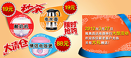 電器海報(bào)