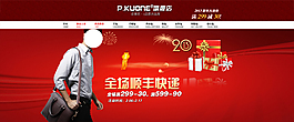 淘寶男士公文包海報