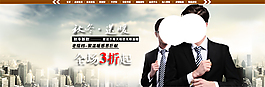 淘寶男裝海報(bào)