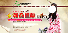 淘寶女裝海報(bào)