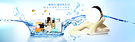 淘寶化妝品海報(bào)