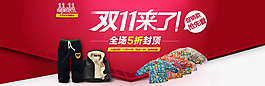 淘寶促銷海報