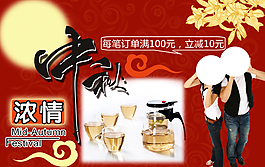 淘寶促銷海報