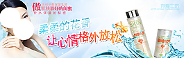 淘寶化妝品海報