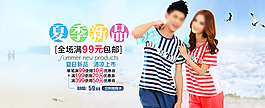 淘寶女裝海報(bào)
