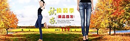 牛仔褲海報