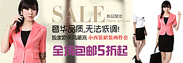 淘寶女裝海報(bào)
