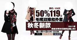 淘寶女裝海報(bào)