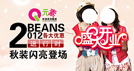 淘寶女裝海報(bào)