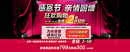 淘寶促銷海報