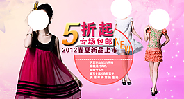 淘寶女裝海報(bào)