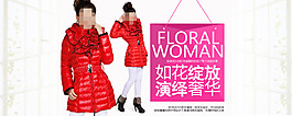 淘寶羽絨服促銷